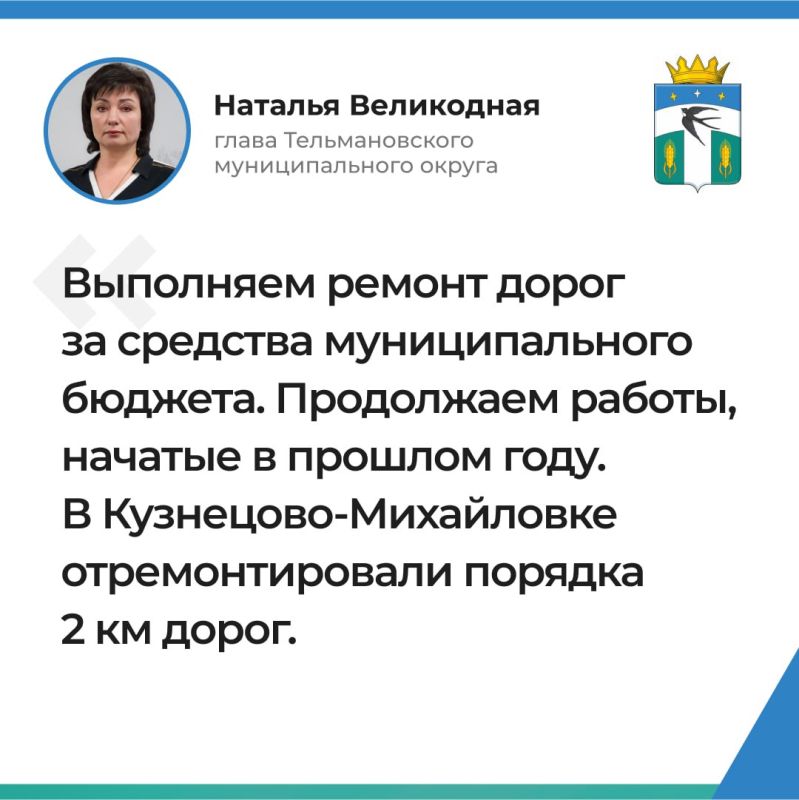 На прямой линии с жителями Глава округа Наталья Великодная озвучила вопросы: На прямой линии с жителями Глава округа Наталья Великодная озвучила вопросы:
