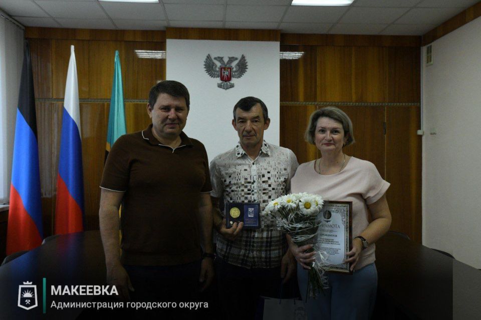 Макеевским супружеским парам вручили медали «За любовь и верность» Макеевским супружеским парам вручили медали «За любовь и верность»