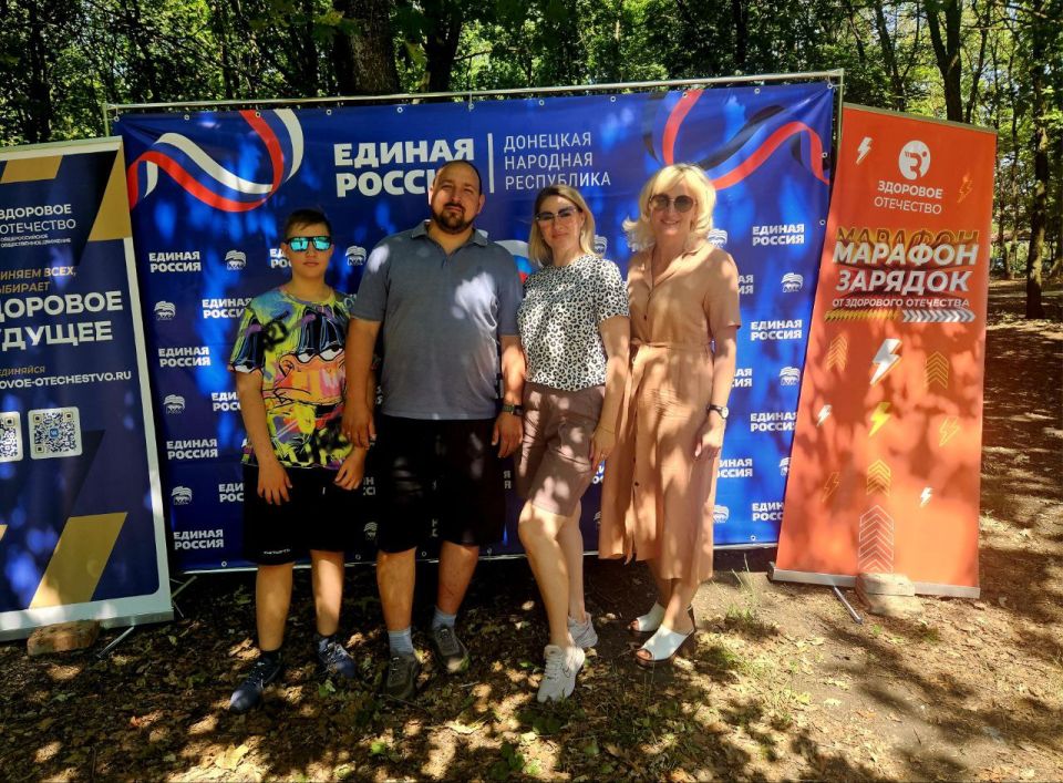 Семья Бенько из Ясиноватой приняла участие в спортивной эстафете "Мама, папа, я - крепкая семья", организованной партией "ЕДИНАЯ РОССИЯ" Семья Бенько из Ясиноватой приняла участие в спортивной эстафете "Мама, папа, я - крепкая семья", организованной партией "ЕДИНАЯ РОССИЯ"