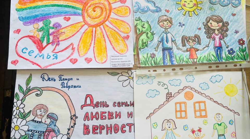 В Городском округе Торез проведен конкурс рисунков ко Дню семьи, любви и верности В Городском округе Торез проведен конкурс рисунков ко Дню семьи, любви и верности