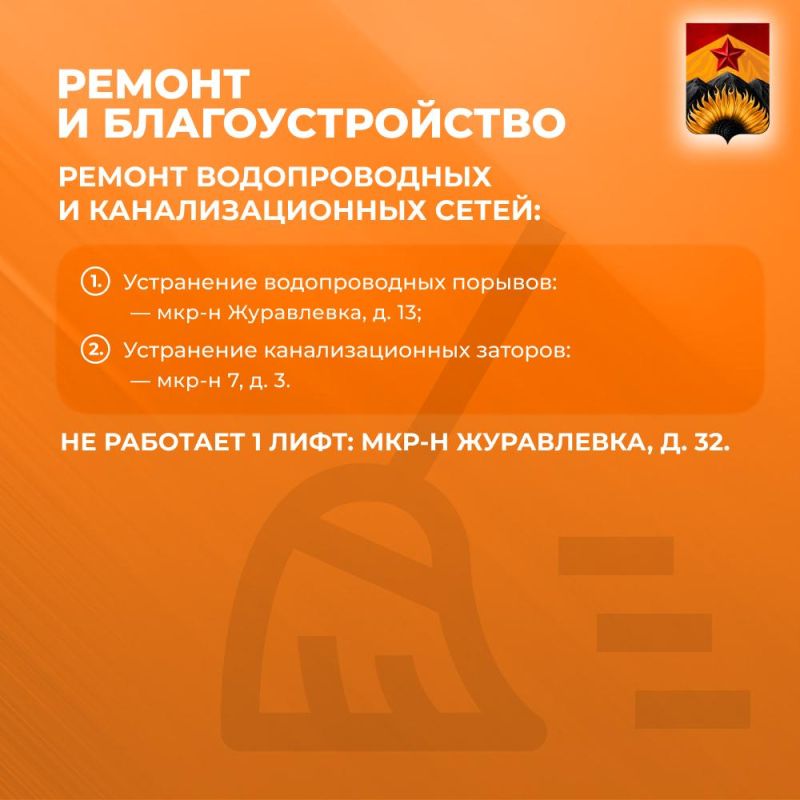 Александр Шатов: Сводка ЖКХ (ремонт и благоустройство) в Шахтерске на 8 июля Александр Шатов: Сводка ЖКХ (ремонт и благоустройство) в Шахтерске на 8 июля