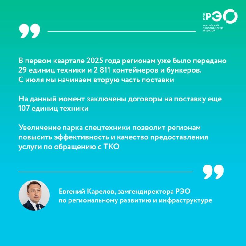 Больше сотни мусоровозов поставят в новые регионы в 2025 году Больше сотни мусоровозов поставят в новые регионы в 2025 году