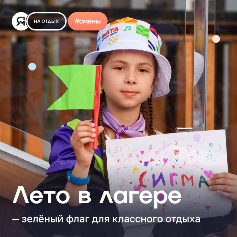 Этим летом у детей ДНР есть возможность провести незабываемые каникулы в лучших лагерях России — бесплатно Этим летом у детей ДНР есть возможность провести незабываемые каникулы в лучших лагерях России — бесплатно