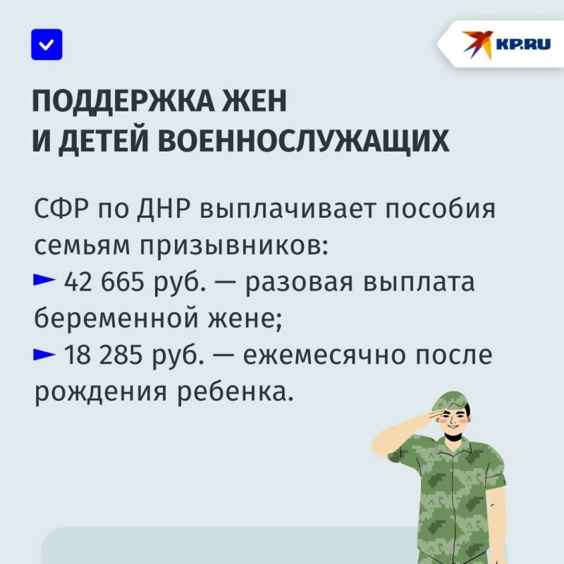 Какие меры поддержки оказывают в Социальном фонде России семьям с детьми в ДНР в 2025 году Какие меры поддержки оказывают в Социальном фонде России семьям с детьми в ДНР в 2025 году