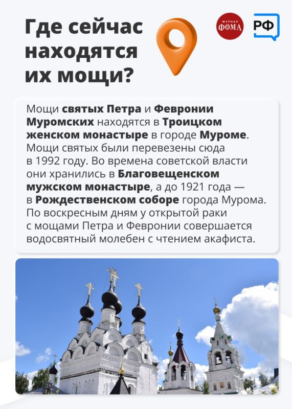 Почему День семьи, любви и верности отмечается 8 июля? Почему День семьи, любви и верности отмечается 8 июля?