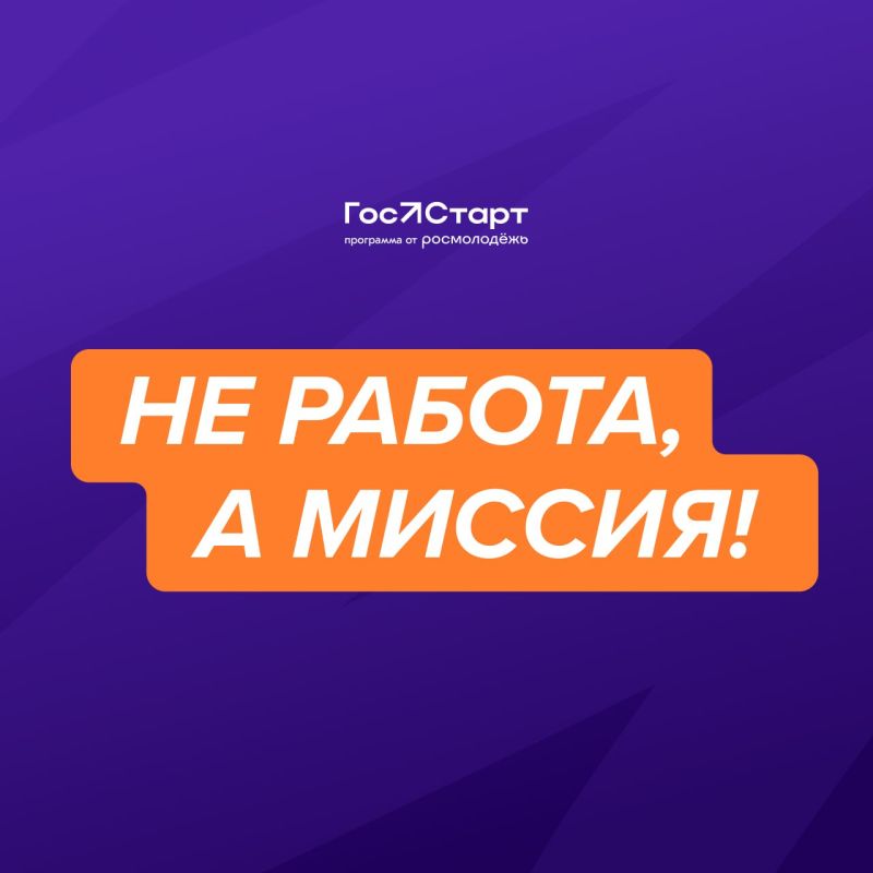 Федеральный этап стажировок в рамках направления «ГосСтарт.Стажировки» Всероссийской программы сопровождения молодых государственных и муниципальных служащих «ГосСтарт» Федеральный этап стажировок в рамках направления «ГосСтарт.Стажировки» Всероссийской программы сопровождения молодых государственных и муниципальных служащих «ГосСтарт»