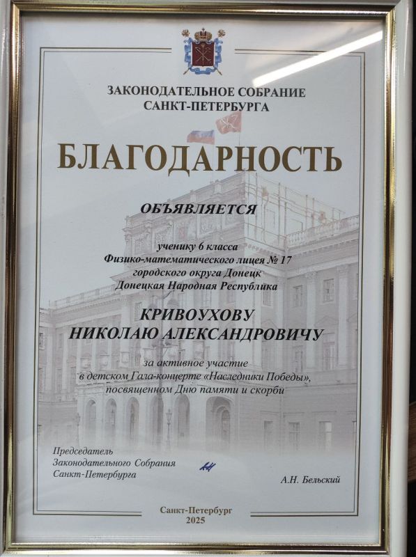 Кривоухов Николай ученик 6-А класса принял участие в Детском Гала-концерте патриотической песни «Наследники Победы», который прошел в Органном зале Царскосельской гимназии искусств им. Анны Ахматовой в городе Пушкине... Кривоухов Николай ученик 6-А класса принял участие в Детском Гала-концерте патриотической песни «Наследники Победы», который прошел в Органном зале Царскосельской гимназии искусств им. Анны Ахматовой в городе Пушкине...