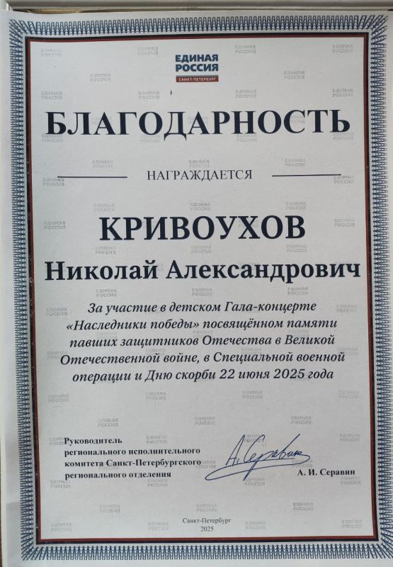 Кривоухов Николай ученик 6-А класса принял участие в Детском Гала-концерте патриотической песни «Наследники Победы», который прошел в Органном зале Царскосельской гимназии искусств им. Анны Ахматовой в городе Пушкине... Кривоухов Николай ученик 6-А класса принял участие в Детском Гала-концерте патриотической песни «Наследники Победы», который прошел в Органном зале Царскосельской гимназии искусств им. Анны Ахматовой в городе Пушкине...