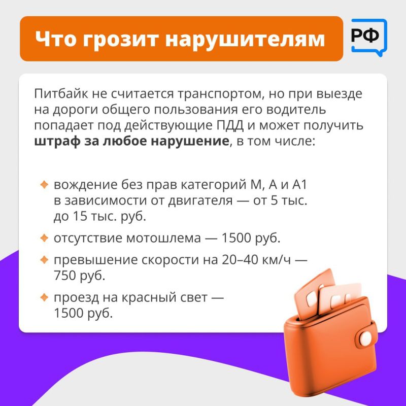 На дорогах всё больше аварий с участием питбайков — и за рулём часто оказываются подростки На дорогах всё больше аварий с участием питбайков — и за рулём часто оказываются подростки