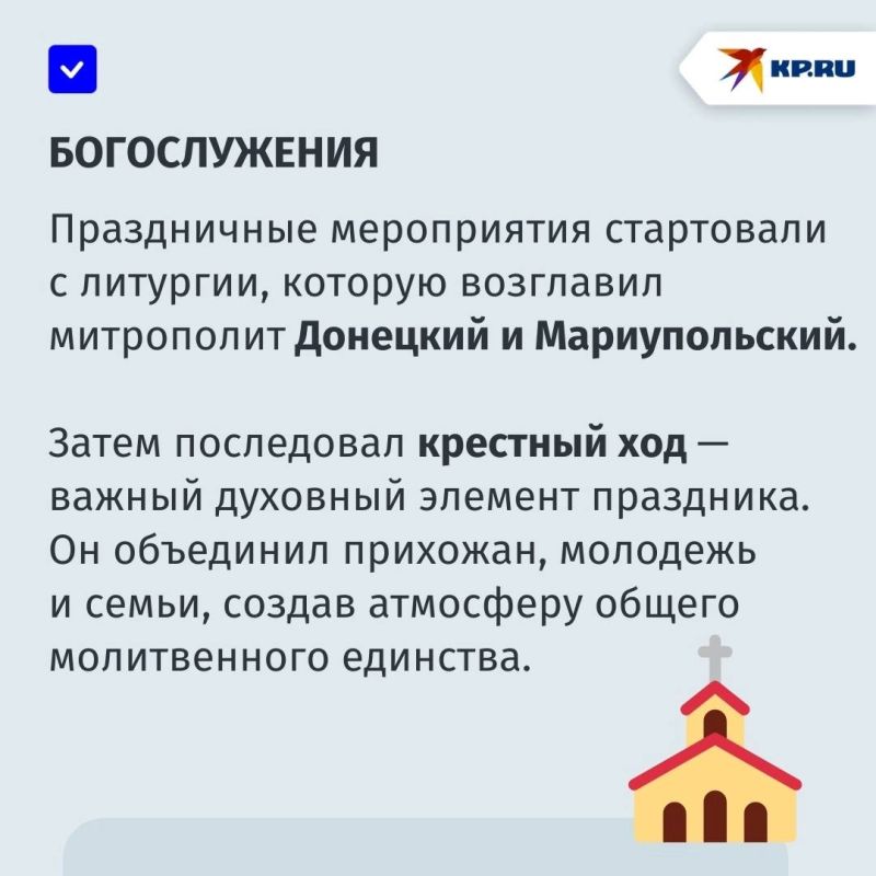 Белые шары, детские улыбки и крестный ход: как отметили День семьи, любви и верности в Донецке Белые шары, детские улыбки и крестный ход: как отметили День семьи, любви и верности в Донецке