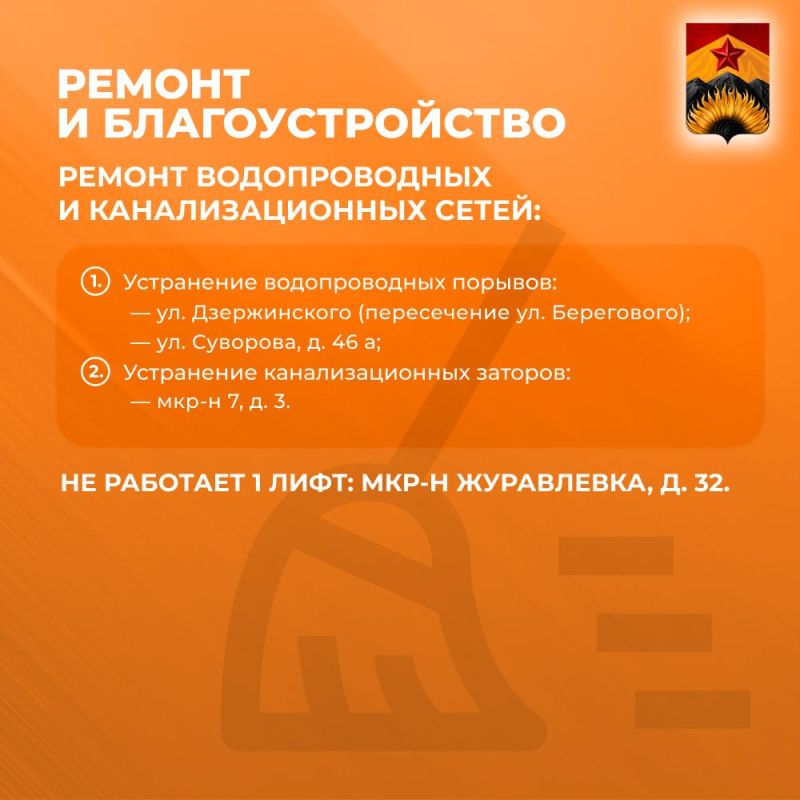Александр Шатов: Сводка ЖКХ (ремонт и благоустройство) в Шахтерске на 9 июля Александр Шатов: Сводка ЖКХ (ремонт и благоустройство) в Шахтерске на 9 июля