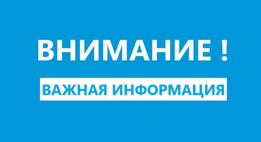 Минтруд ДНР напоминает. Для жителей г. Украинск, г. Селидово и населенных пунктов Красноармейского муниципального округа