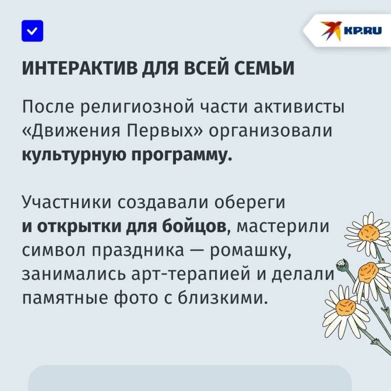 Белые шары, детские улыбки и крестный ход: как отметили День семьи, любви и верности в Донецке Белые шары, детские улыбки и крестный ход: как отметили День семьи, любви и верности в Донецке