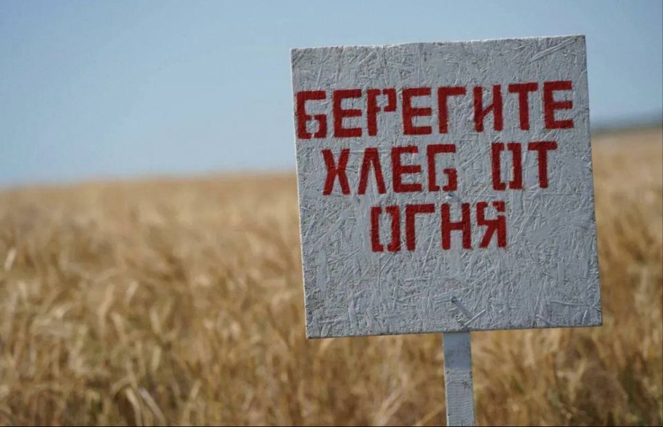 Артем Крамаренко: Наш регион переживает крайне пожароопасный период