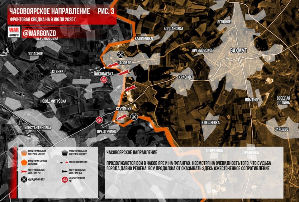 Успех в Каменском и отбитая контратака на приграничье — в сводке @WarGonzo на 09.07.2025: Успех в Каменском и отбитая контратака на приграничье — в сводке @WarGonzo на 09.07.2025: