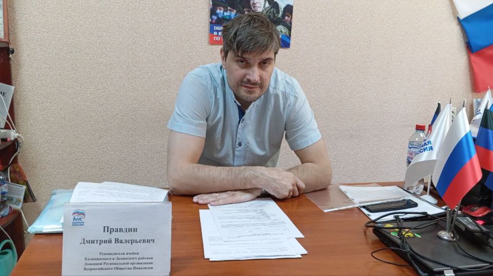 Василий Ткачук: Сегодня, 9 июля, в рамках работы общественной приёмной Всероссийской политической партии «Единая Россия» в Калининском внутригородском районе города Донецка провел личный приём руководитель Калининской и... Василий Ткачук: Сегодня, 9 июля, в рамках работы общественной приёмной Всероссийской политической партии «Единая Россия» в Калининском внутригородском районе города Донецка провел личный приём руководитель Калининской и...
