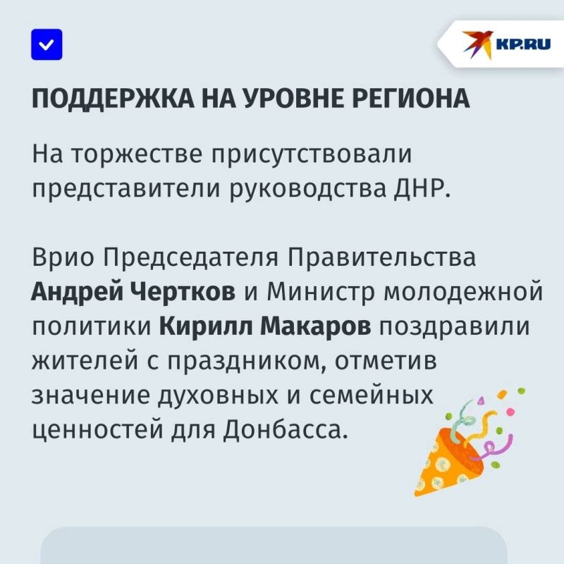 Белые шары, детские улыбки и крестный ход: как отметили День семьи, любви и верности в Донецке Белые шары, детские улыбки и крестный ход: как отметили День семьи, любви и верности в Донецке