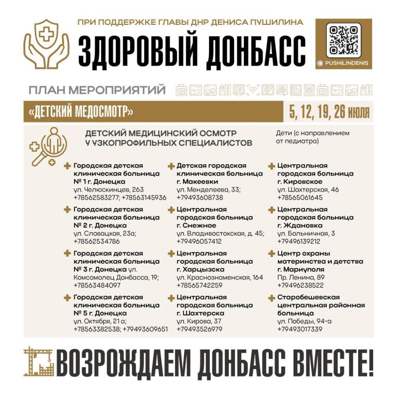 Сергей Ермаков: По поручению Главы ДНР Дениса Пушилина в городском округе Снежное продолжается диспансеризация населения Сергей Ермаков: По поручению Главы ДНР Дениса Пушилина в городском округе Снежное продолжается диспансеризация населения
