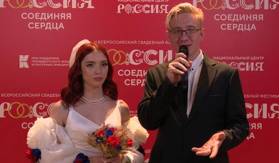 Совет да любовь: четыре пары из ДНР соединили сердца на всероссийском свадебном фестивале Совет да любовь: четыре пары из ДНР соединили сердца на всероссийском свадебном фестивале