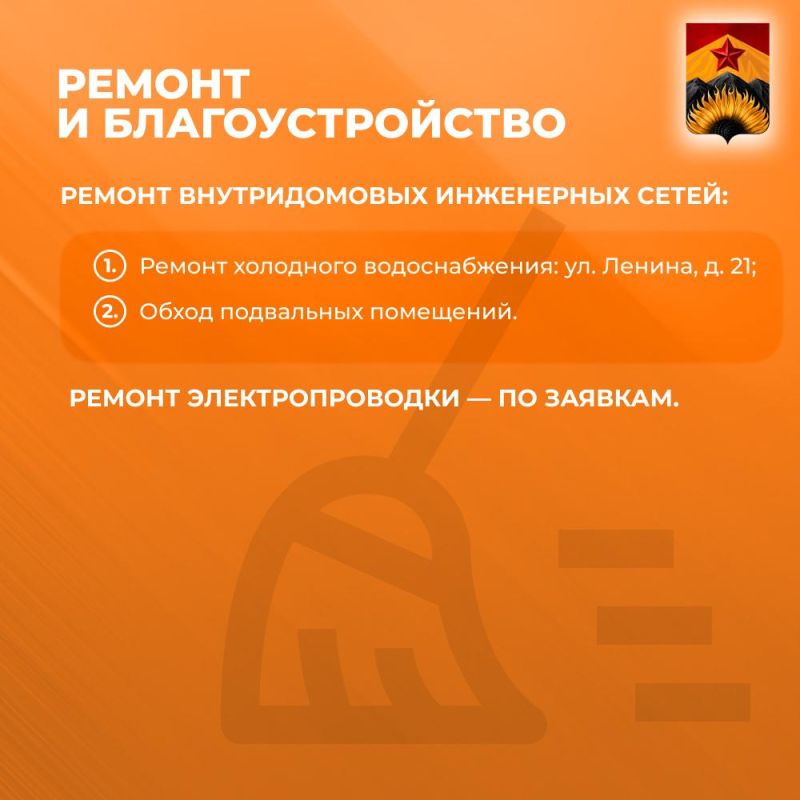 Александр Шатов: Сводка ЖКХ (ремонт и благоустройство) в Шахтерске на 10 июля Александр Шатов: Сводка ЖКХ (ремонт и благоустройство) в Шахтерске на 10 июля