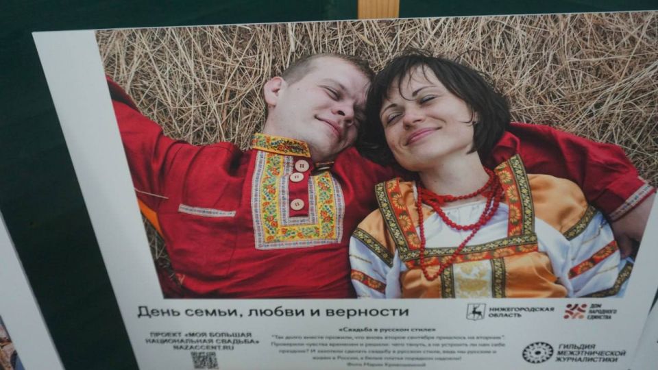 Нижегородская область и Мангушский округ вместе отметили День семьи, любви и верности Нижегородская область и Мангушский округ вместе отметили День семьи, любви и верности