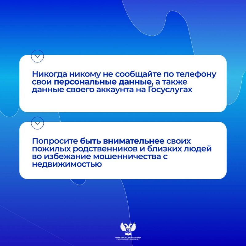 Как защитить свою недвижимость от мошенников? Как защитить свою недвижимость от мошенников?