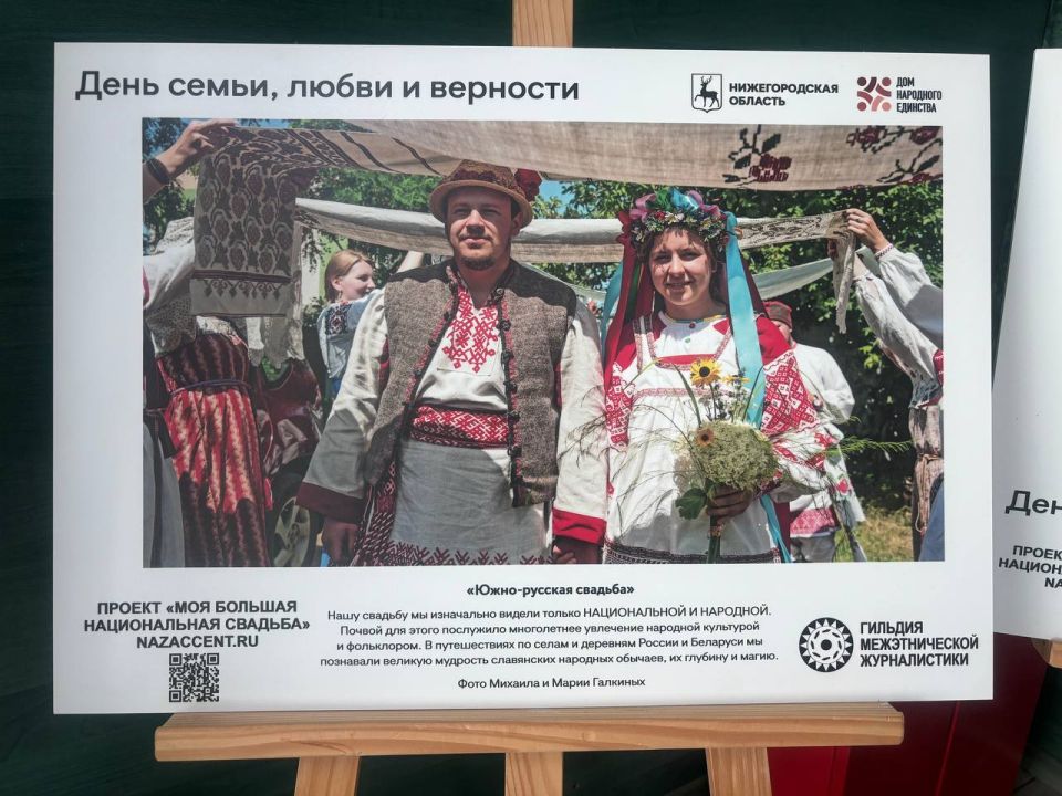 Выставка «Моя Большая Национальная Свадьба» в Мангушском округе: знакомство с традициями народов России Выставка «Моя Большая Национальная Свадьба» в Мангушском округе: знакомство с традициями народов России