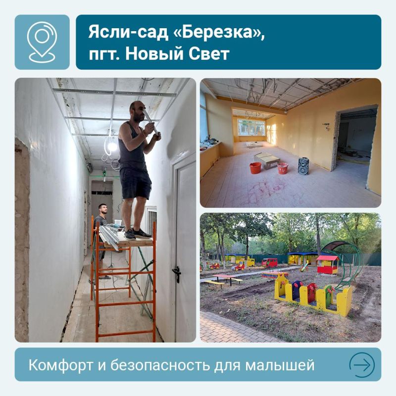 Николай Михайлов: Забайкальский край ремонтирует 4 соцобъекта в Старобешевском округе Николай Михайлов: Забайкальский край ремонтирует 4 соцобъекта в Старобешевском округе