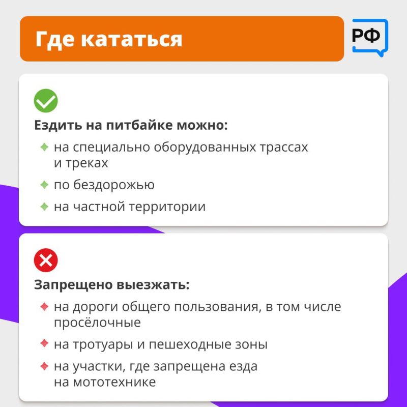 На дорогах всё больше аварий с участием питбайков — и за рулём часто оказываются подростки На дорогах всё больше аварий с участием питбайков — и за рулём часто оказываются подростки