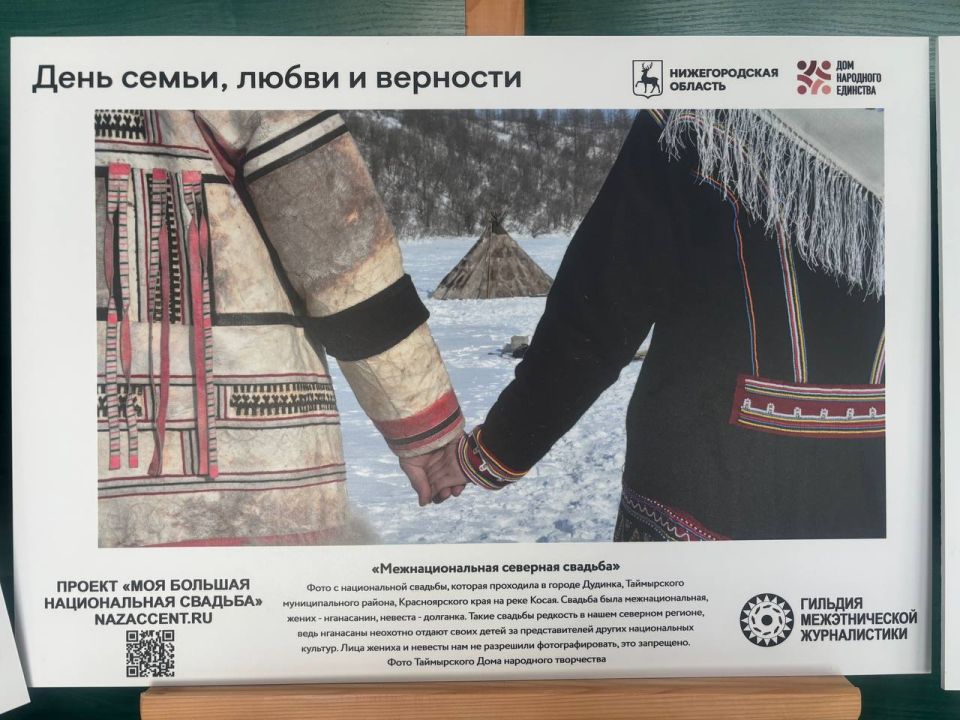 Выставка «Моя Большая Национальная Свадьба» в Мангушском округе: знакомство с традициями народов России Выставка «Моя Большая Национальная Свадьба» в Мангушском округе: знакомство с традициями народов России