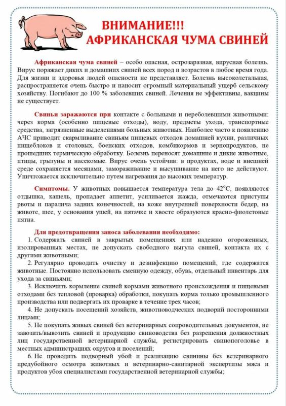 Михаил Меренков: Уважаемые владельцы животных, личных подсобных и крестьянско-фермерских хозяйств! Михаил Меренков: Уважаемые владельцы животных, личных подсобных и крестьянско-фермерских хозяйств!