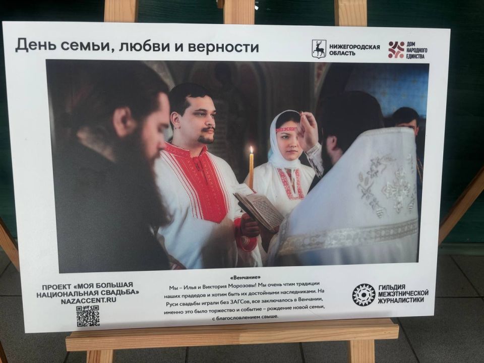 Выставка «Моя Большая Национальная Свадьба» в Мангушском округе: знакомство с традициями народов России Выставка «Моя Большая Национальная Свадьба» в Мангушском округе: знакомство с традициями народов России