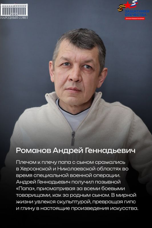 В Донецке, 22 июня, при содействии Народного Совета ДНР, республиканский филиал фонда «Защитники Отечества» представил фотовыставку под названием «Отец Героя» В Донецке, 22 июня, при содействии Народного Совета ДНР, республиканский филиал фонда «Защитники Отечества» представил фотовыставку под названием «Отец Героя»