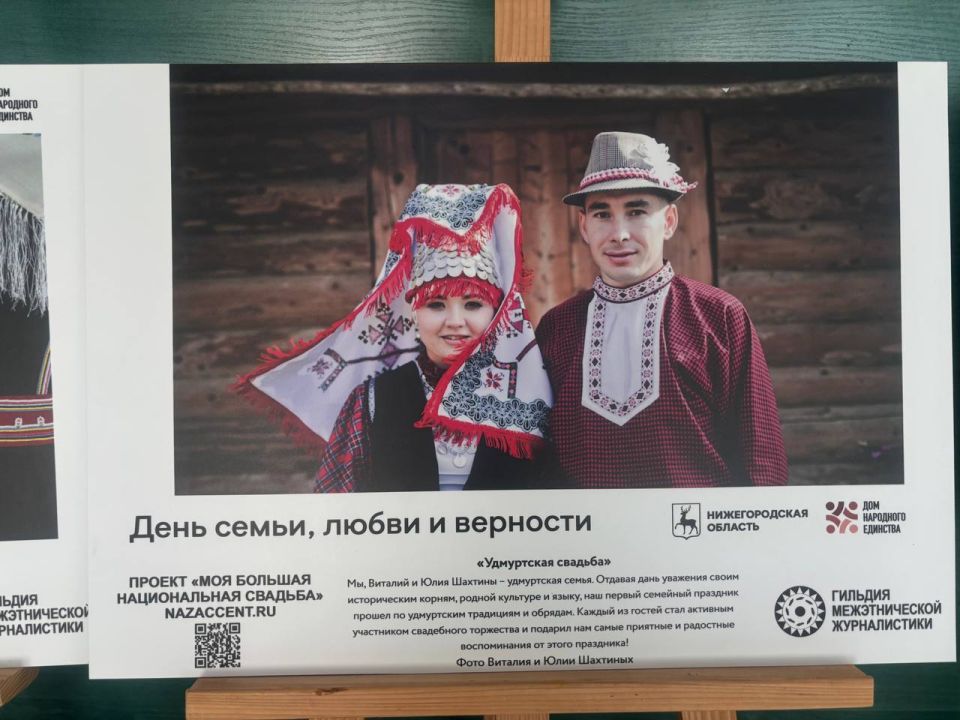 Выставка «Моя Большая Национальная Свадьба» в Мангушском округе: знакомство с традициями народов России Выставка «Моя Большая Национальная Свадьба» в Мангушском округе: знакомство с традициями народов России