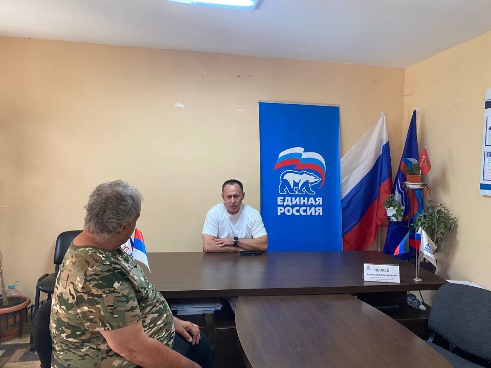 Александр Пеняев: Сегодня в общественной приемной партии «Единая Россия» мы разбирали сложные ситуации бок о бок с вами Александр Пеняев: Сегодня в общественной приемной партии «Единая Россия» мы разбирали сложные ситуации бок о бок с вами