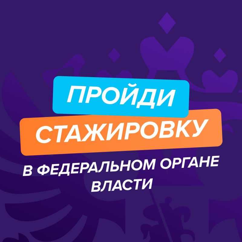 Твой шанс на федеральном уровне! Твой шанс на федеральном уровне!