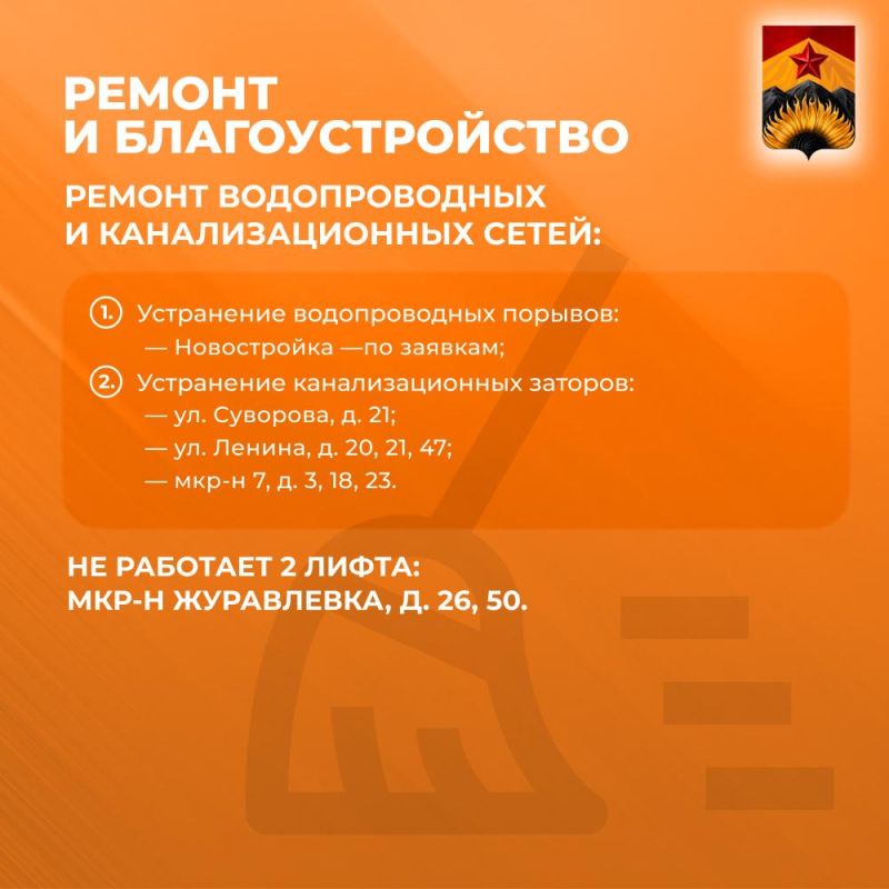 Александр Шатов: Сводка ЖКХ (ремонт и благоустройство) в Шахтерске на 11 июля Александр Шатов: Сводка ЖКХ (ремонт и благоустройство) в Шахтерске на 11 июля