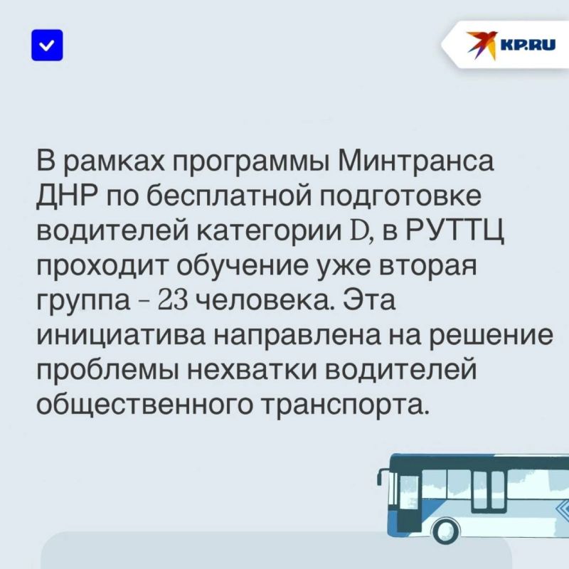 Искусственные препятствия и реальные пассажиры: Как готовят водителей общественного транспорта в ДНР Искусственные препятствия и реальные пассажиры: Как готовят водителей общественного транспорта в ДНР