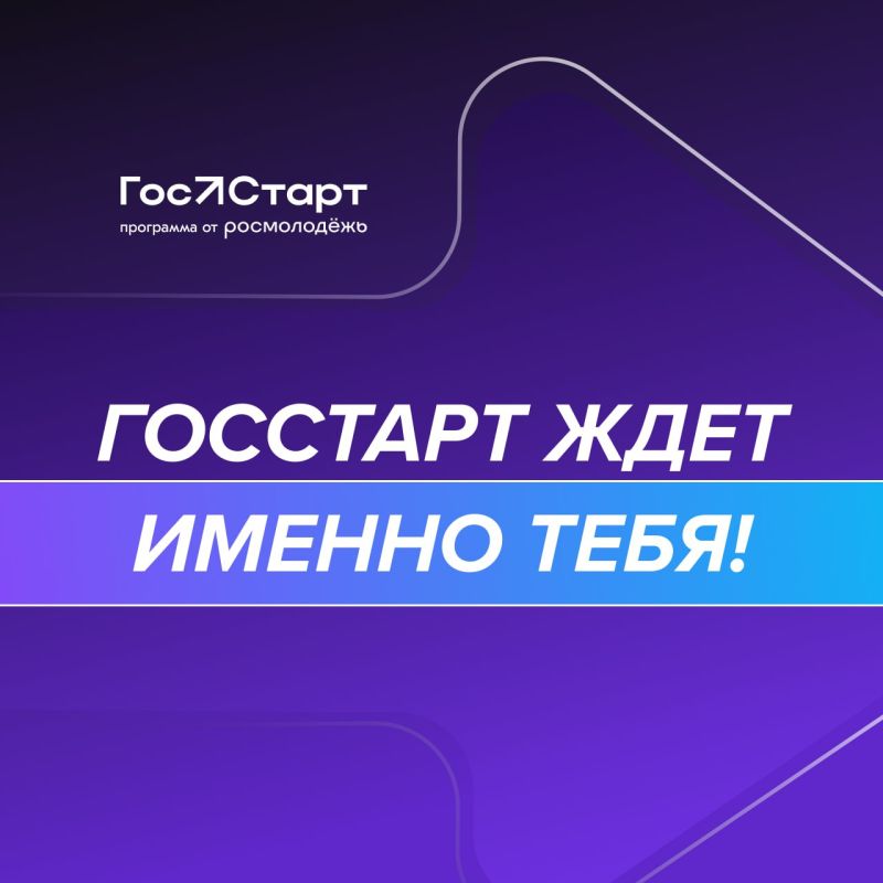 Твой шанс на федеральном уровне! Твой шанс на федеральном уровне!