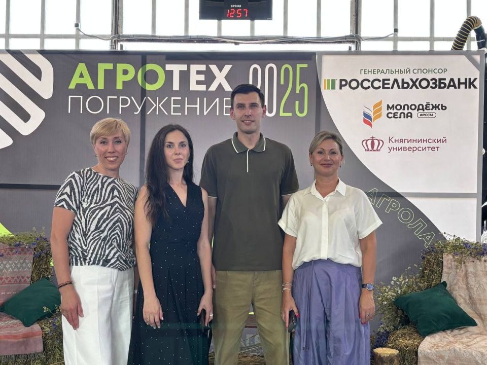 Открываем мир АПК. Вместе с советником председателя правления АО "Россельхозбанк" Любовью Белеску дали старт второму сезону агролагеря «Погружение в АгроТех» Открываем мир АПК. Вместе с советником председателя правления АО "Россельхозбанк" Любовью Белеску дали старт второму сезону агролагеря «Погружение в АгроТех»