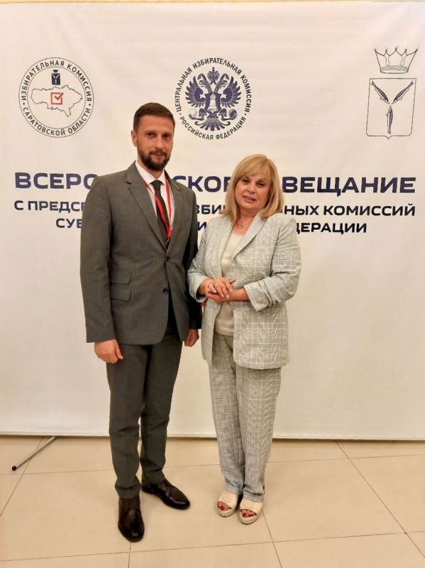 В Саратове состоялось Всероссийское совещание с председателями региональных избирательных комиссий В Саратове состоялось Всероссийское совещание с председателями региональных избирательных комиссий