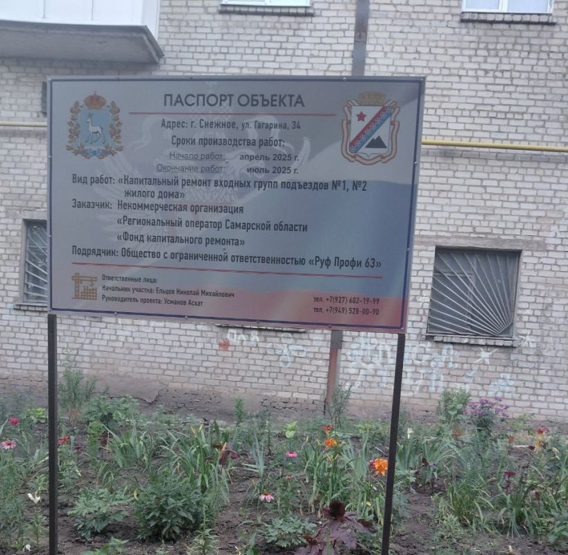 В Снежном завершается ремонт входных групп подъездов дома на ул Гагарина В Снежном завершается ремонт входных групп подъездов дома на ул Гагарина