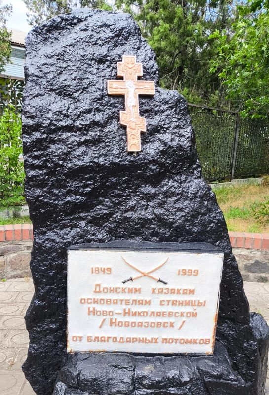 Участники круглого стола «Крымская война в исторической памяти жителей Приазовья», посвящённого 170-летию боя у Кривой Косы, возложили цветы памятнику донским казакам-основателям Новоазовска Участники круглого стола «Крымская война в исторической памяти жителей Приазовья», посвящённого 170-летию боя у Кривой Косы, возложили цветы памятнику донским казакам-основателям Новоазовска
