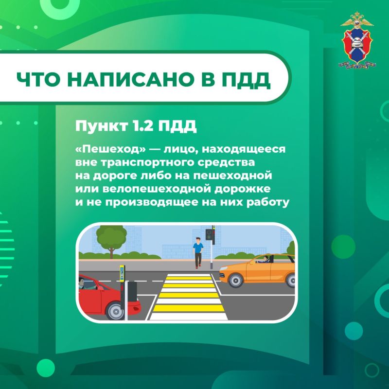 Министерство Здравоохранения ДНР и Госавтоинспекция по ДНР информирует население о важных правилах для взрослых и детей на дороге (Часть1) Министерство Здравоохранения ДНР и Госавтоинспекция по ДНР информирует население о важных правилах для взрослых и детей на дороге (Часть1)