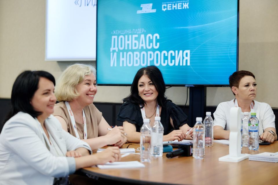 Программа «Женщина-лидер. Донбасс и Новороссия» получит продолжение в 2026 году Программа «Женщина-лидер. Донбасс и Новороссия» получит продолжение в 2026 году