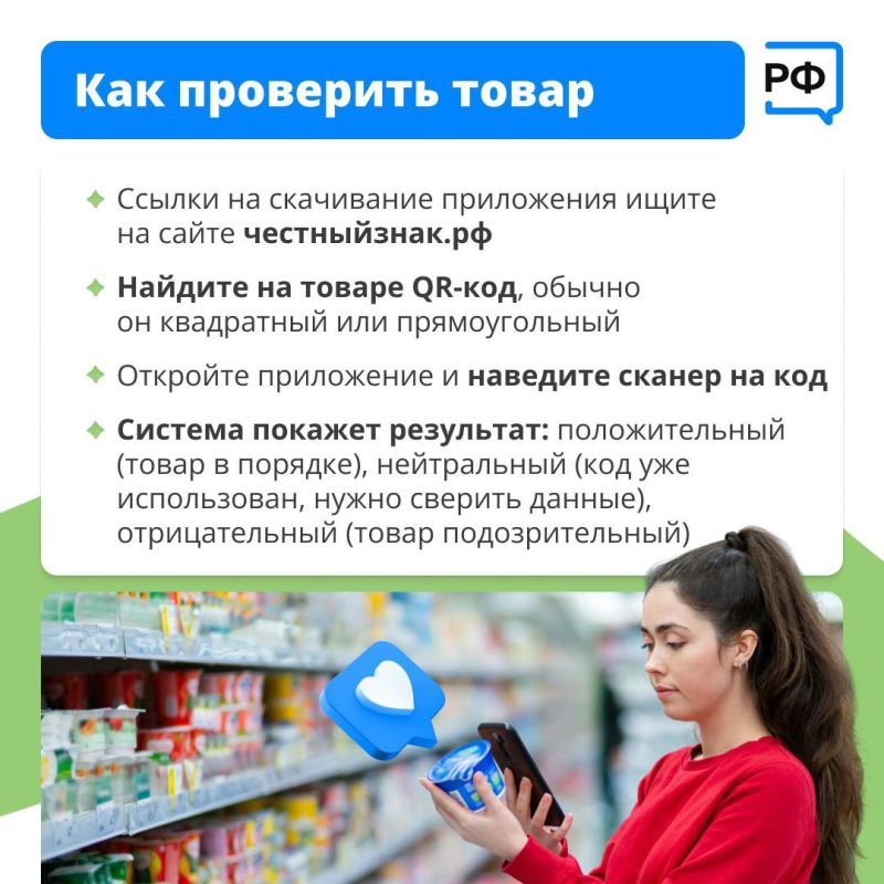 Можно ли случайно купить просроченное лекарство? Нет, потому что потребителей защищает система «Честный знак» Можно ли случайно купить просроченное лекарство? Нет, потому что потребителей защищает система «Честный знак»