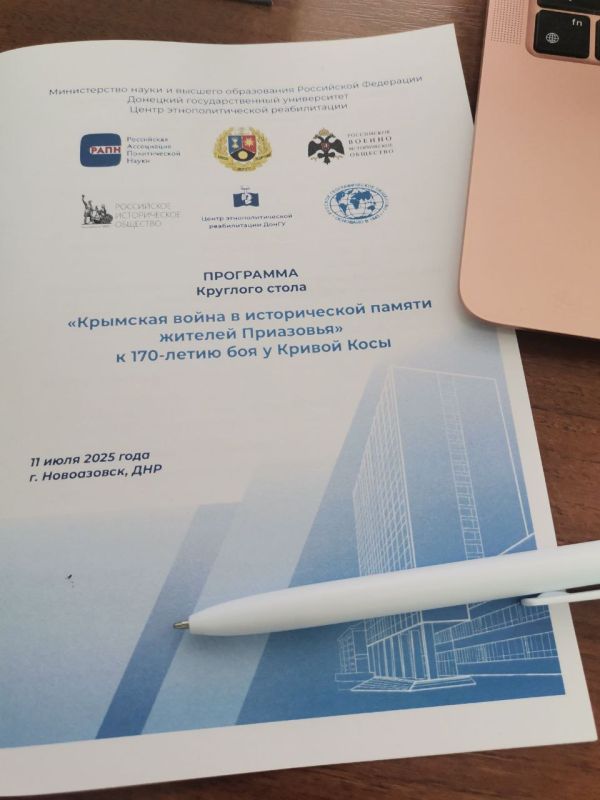 11 июля в Новоазовске состоялся круглый стол «Крымская война в исторической памяти жителей Приазовья», посвящённый 170-летию боя у Кривой Косы 11 июля в Новоазовске состоялся круглый стол «Крымская война в исторической памяти жителей Приазовья», посвящённый 170-летию боя у Кривой Косы
