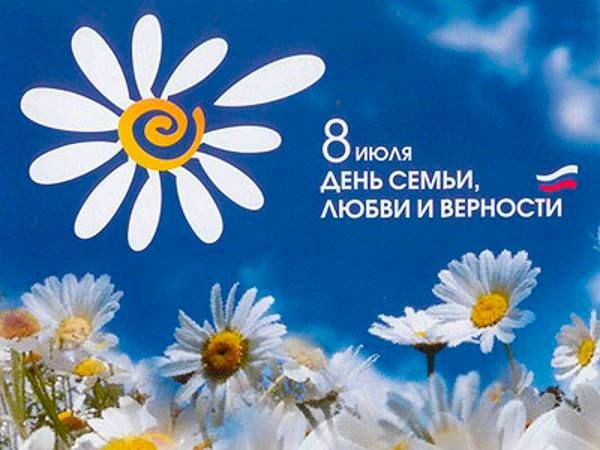 Семейные ценности и традиции в Российской Федерации ... Семейные ценности и традиции в Российской Федерации ...