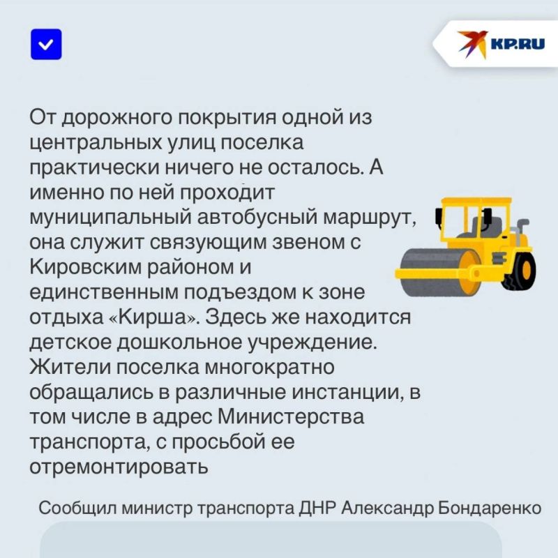 «От дороги практически ничего не осталось»: В Ленинском районе Донецка за счет федерального бюджета ремонтируют улицу Днестровскую «От дороги практически ничего не осталось»: В Ленинском районе Донецка за счет федерального бюджета ремонтируют улицу Днестровскую