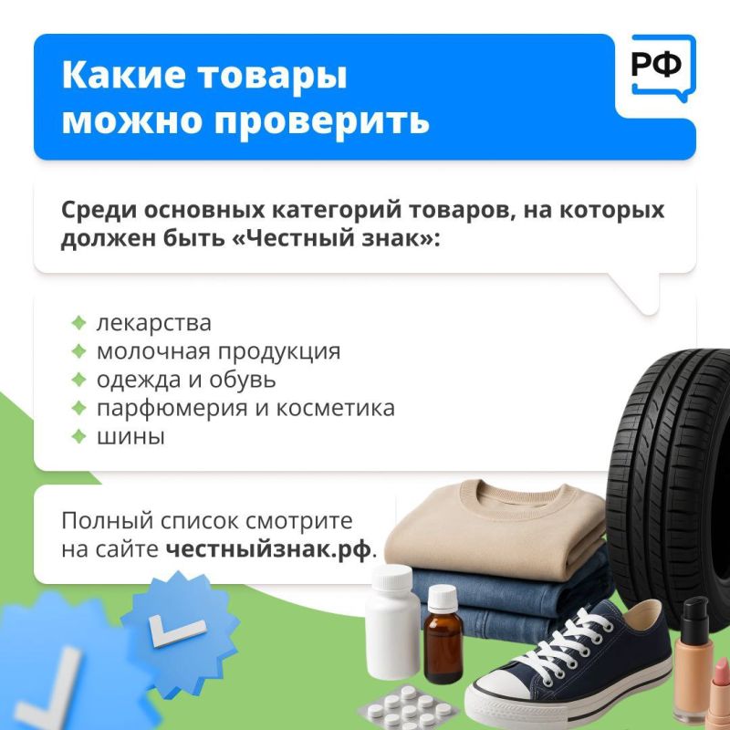 Можно ли случайно купить просроченное лекарство? Нет, потому что потребителей защищает система «Честный знак» Можно ли случайно купить просроченное лекарство? Нет, потому что потребителей защищает система «Честный знак»